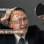 アイランドタワークリニック名古屋院の良い口コミから悪い評判を徹底レビュー！自毛植毛の料金から他社比較まで解説！