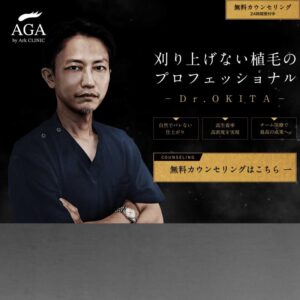 AGA by Ark clinic アーククリニック